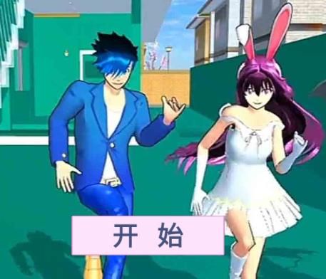 樱花学院恋爱养成 樱花学院恋爱养成