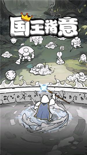 国王指意无广告版