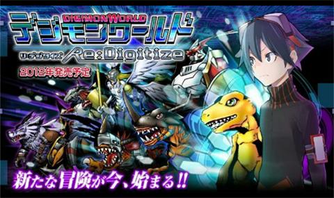 数码宝贝世界复原