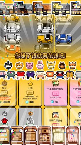 独自生活游戏汉化版(Living Alone)截图2