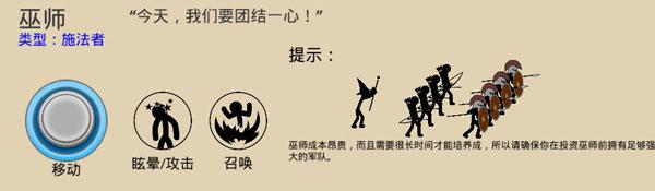 火柴人部落战争修改器