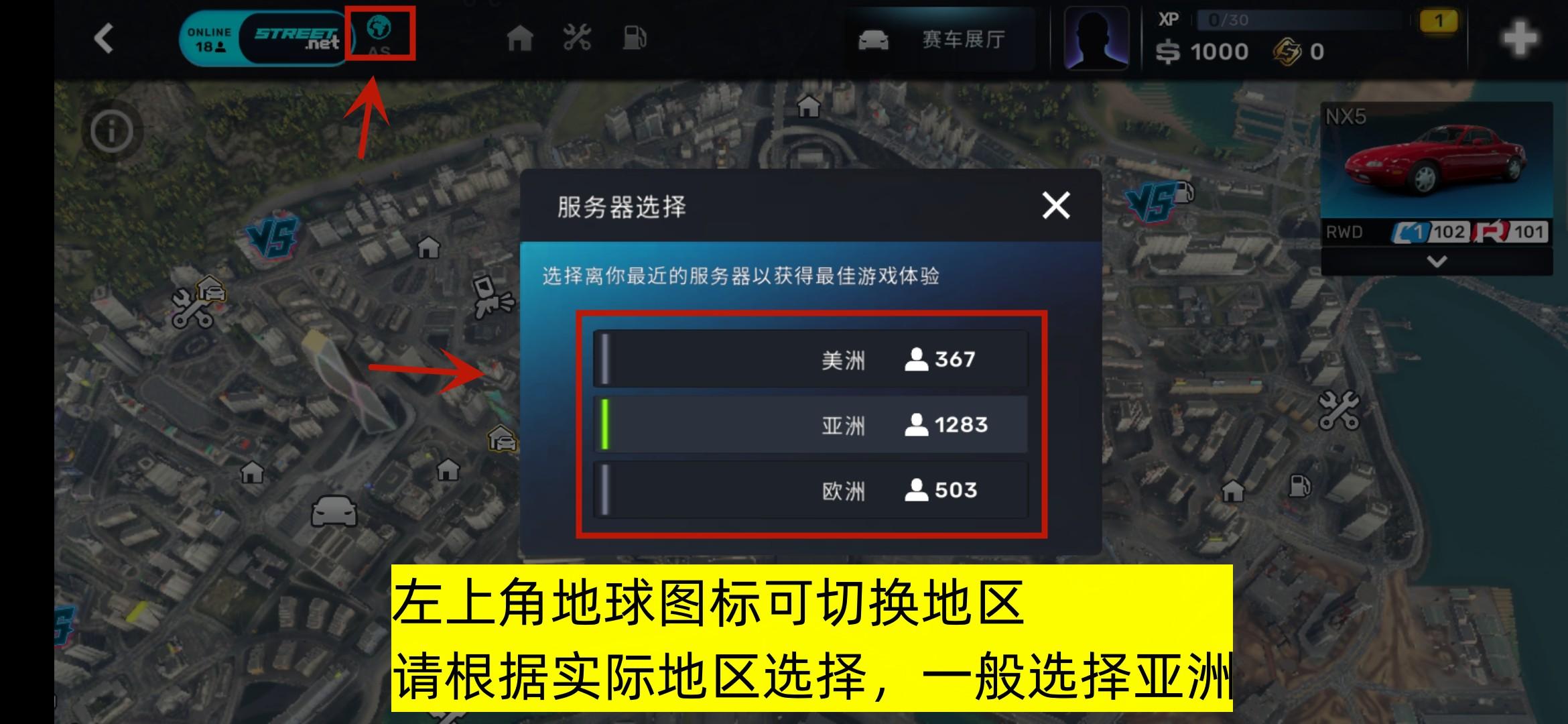 Carx Street联机版
