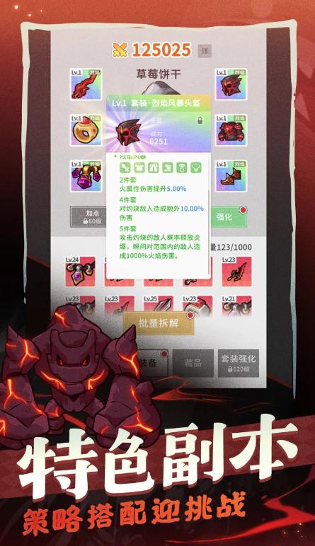 装备我只爆极品