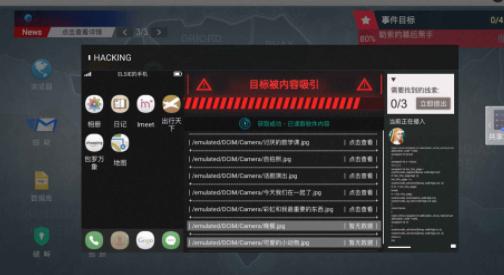 无处遁形全网公敌
