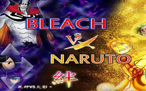 死神VS火影绊3.7游戏下载 死神VS火影绊3.7游戏下载