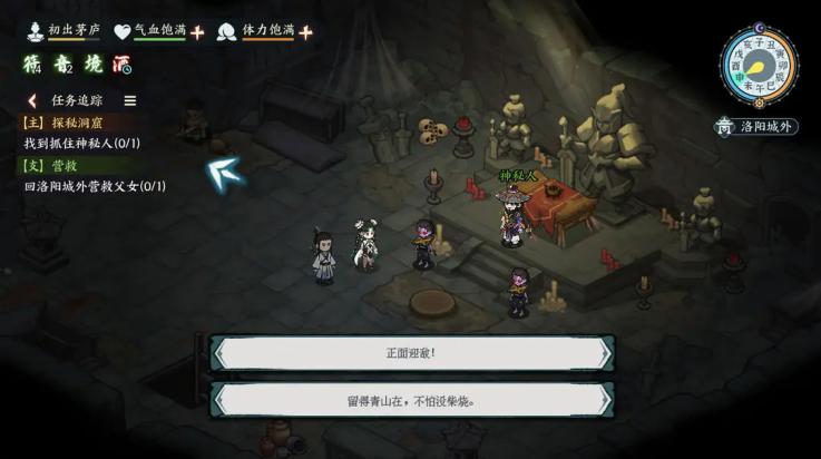 江湖英雄志手游截图0