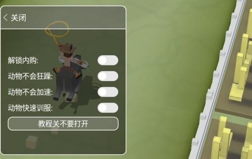 疯狂动物园国际服内置菜单