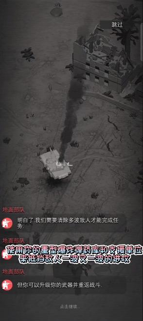 指挥官歌利亚mod截图1