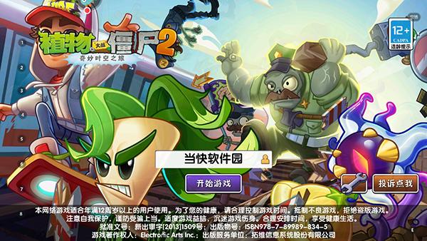 地铁跑酷路障僵尸青青版截图1