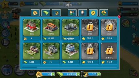 城市岛屿3模拟城市