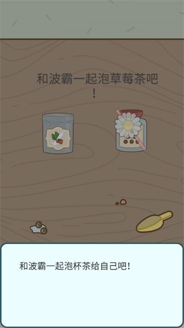 波巴的故事手游最新版