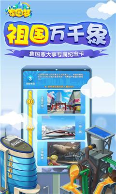 美国式家长手游 1