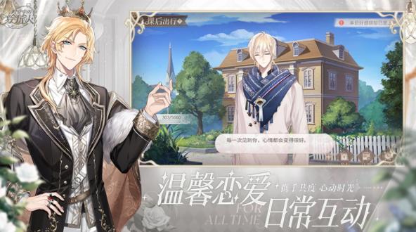 时空中的绘旅人华为渠道服下载