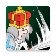 进击的国王无敌