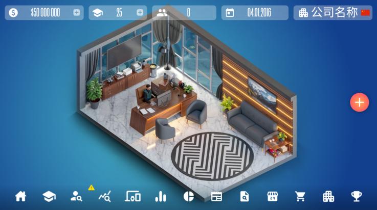 设备大亨游戏截图1