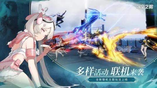 深空之眼bilibili截图3