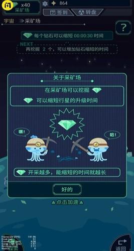 宇宙起源模拟器手机版