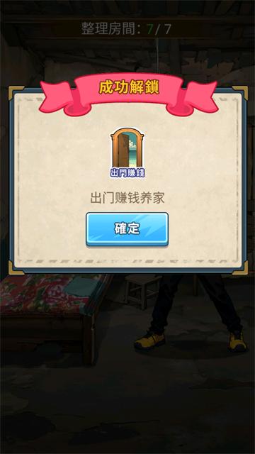 我要去打工游戏手机版