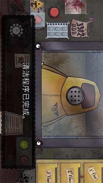 可怕的世界中文版截图0