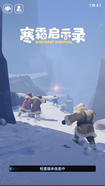 寒霜启示录最新版