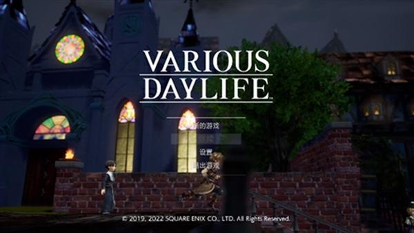 多元生活(VARIOUSDAYLIFE)游戏