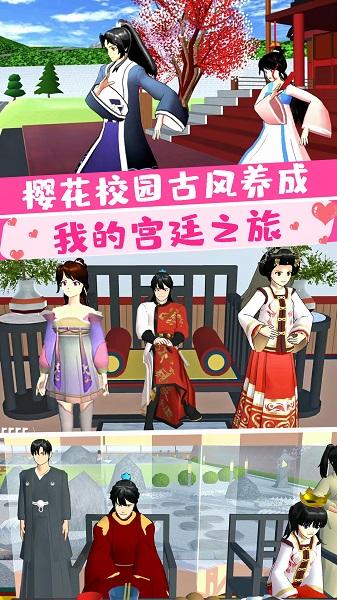 樱花大学前世今生截图0