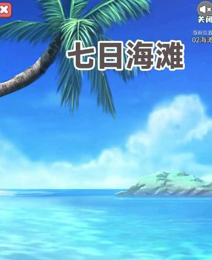 七日海滩