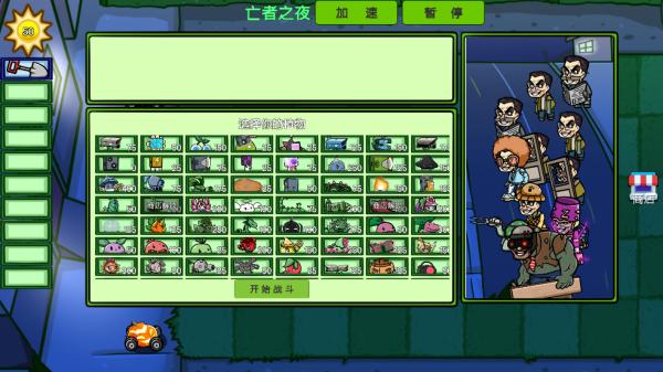 植物娘僵尸大战僵尸