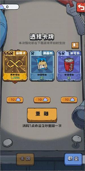 监狱人生汉化版截图0