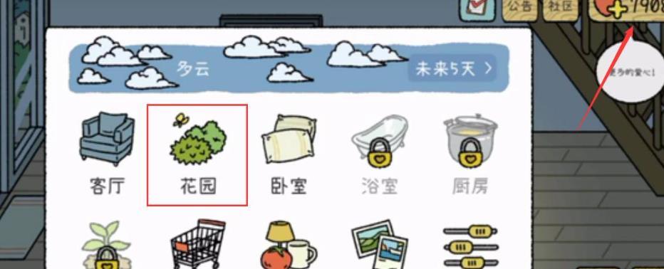 萌宅物语国际服