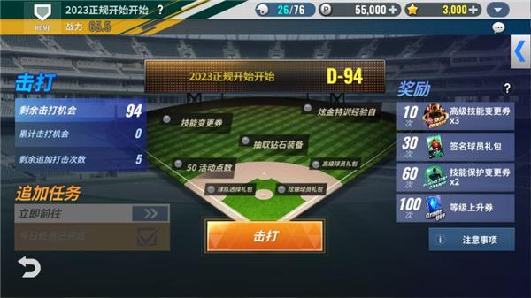 MLB9局职棒24最新版本下载截图1