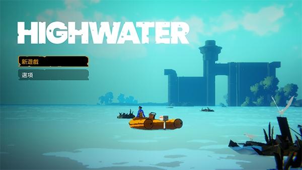 水隐之城下载最新版