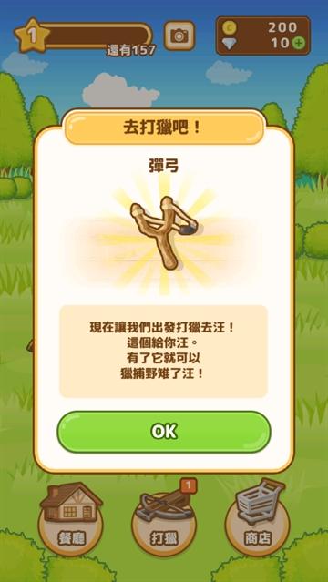 狩猎小厨游戏最新版(Hunt Cook)