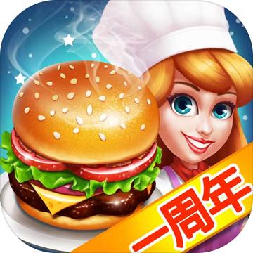 天天爱烹饪无敌版