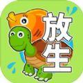 放生模拟器游戏下载安装