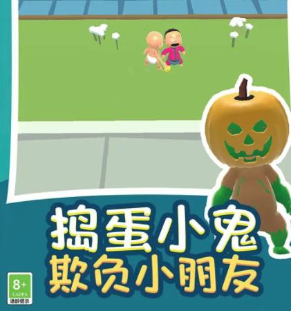 熊孩子捣蛋模拟器