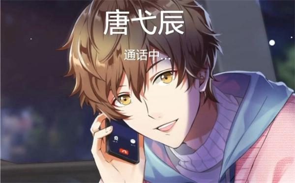 星缘恋爱吧偶像游戏