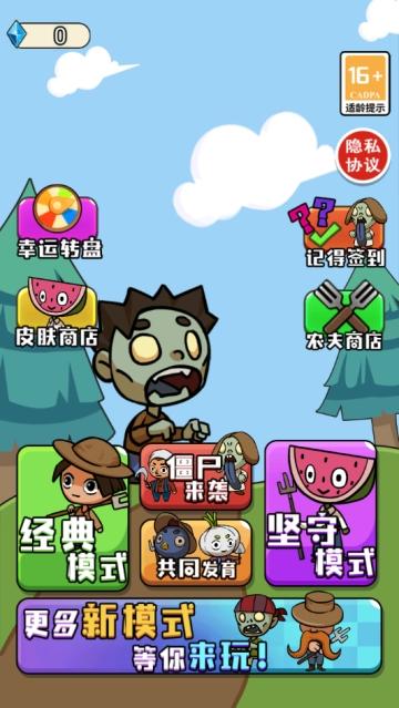 农夫有块地下载