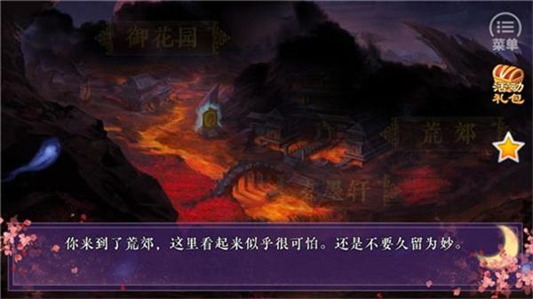 狐妖之凤唳九霄手游