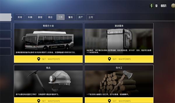 加州生活模拟器下载2024最新版(oneState)(oneState)