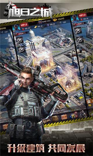 旭日之城手游官方下载截图3