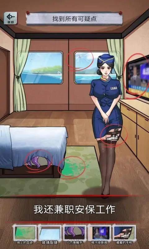 异界惊魂游戏截图1