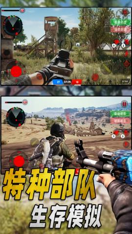 特种部队生存模拟截图1