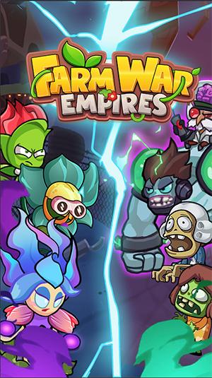 农场战争帝国截图1