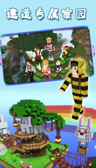 袖珍沙盒模拟游戏