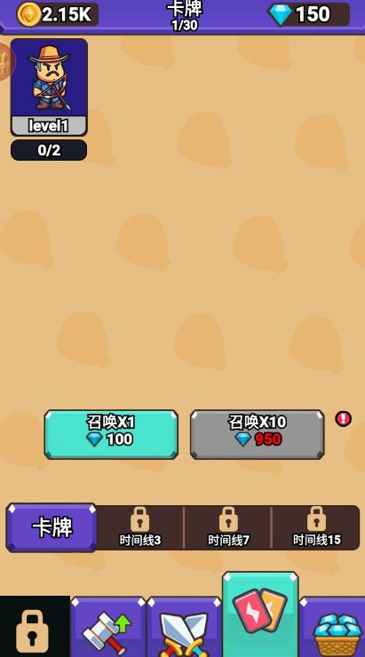 狂扁哥布林截图0