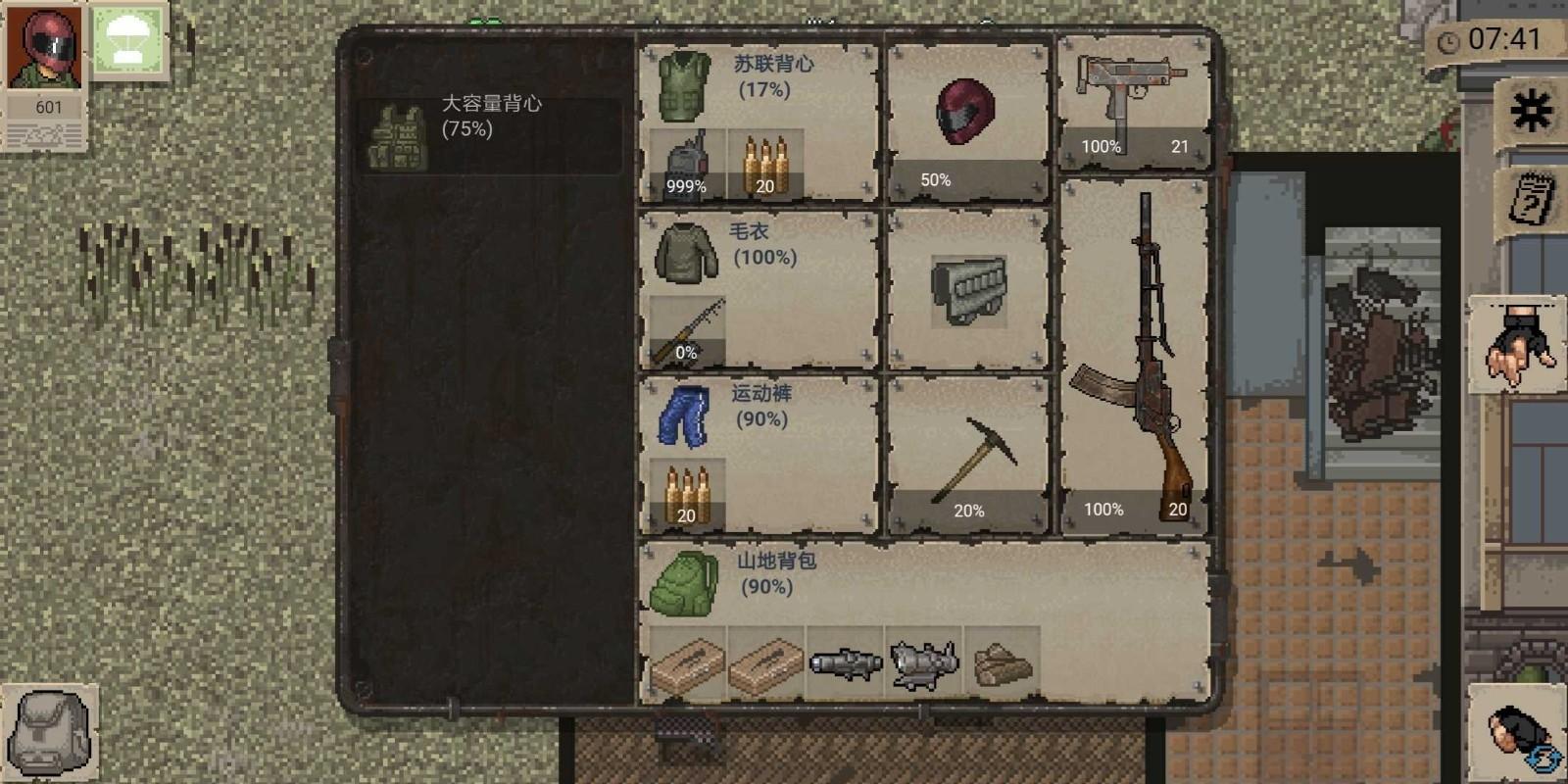 迷你dayz无敌版截图2