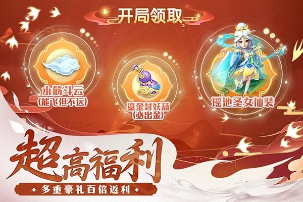 山海仙魔录手游官方下载