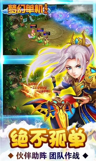 梦幻单机星耀版