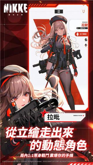 nikke胜利女神港澳台服